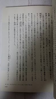 性に秘められた超スピリチュアルパワー: 幾千年のマインド