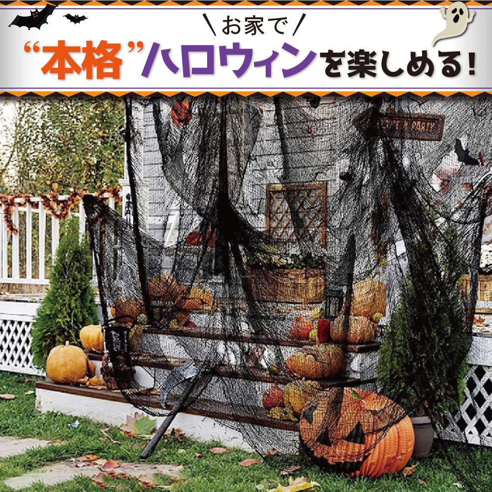 Amazon.co.jp: Preime ハロウィン 飾り ハロウィングッツ 【おうちが