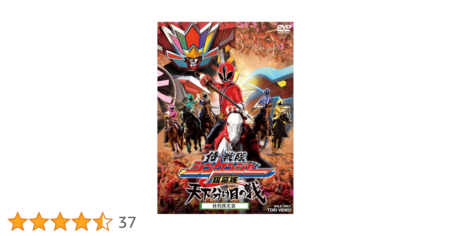 侍戦隊シンケンジャー 全12巻中1巻欠け+銀幕版 天下分け目の戦 計12巻セット Amazon.co.jp: スーパー戦隊シリーズ 侍戦隊シンケンジャー DVD