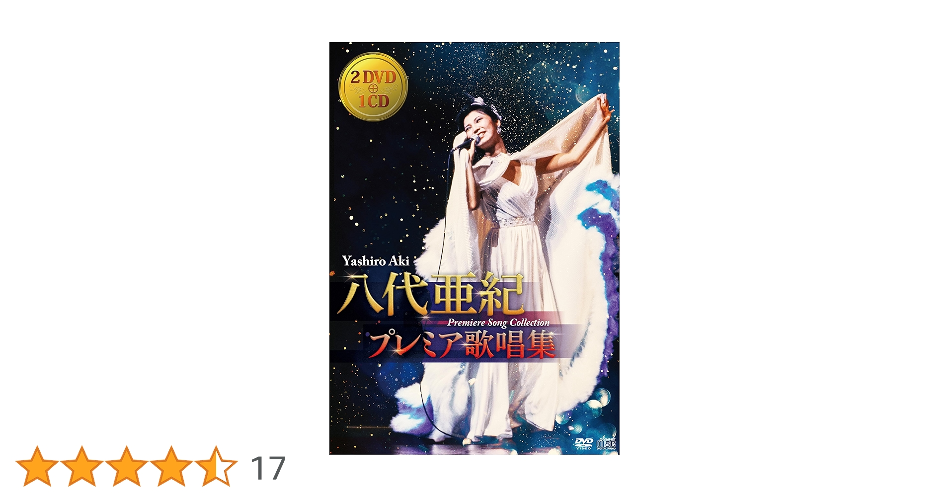Amazon.co.jp: 八代亜紀 プレミア歌唱集 [DVD] : 八代亜紀: DVD