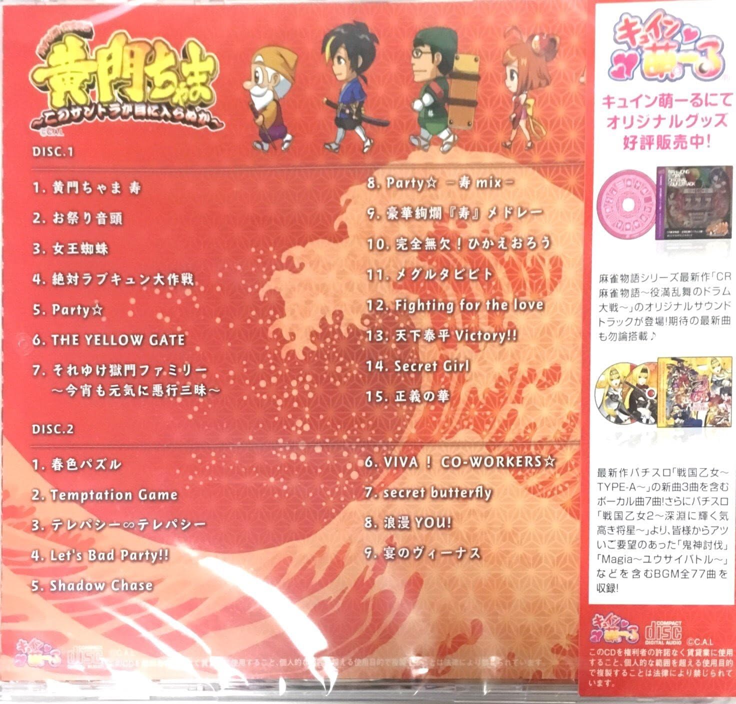 圧倒的高評価 パチンコ パチスロ 黄門ちゃま このサントラが目に入らぬか 保存版 Ggjapan Jp 圧倒的高評価 パチンコ パチスロ 黄門ちゃま このサントラが目に入らぬか 保存版 Ggjapan Jp