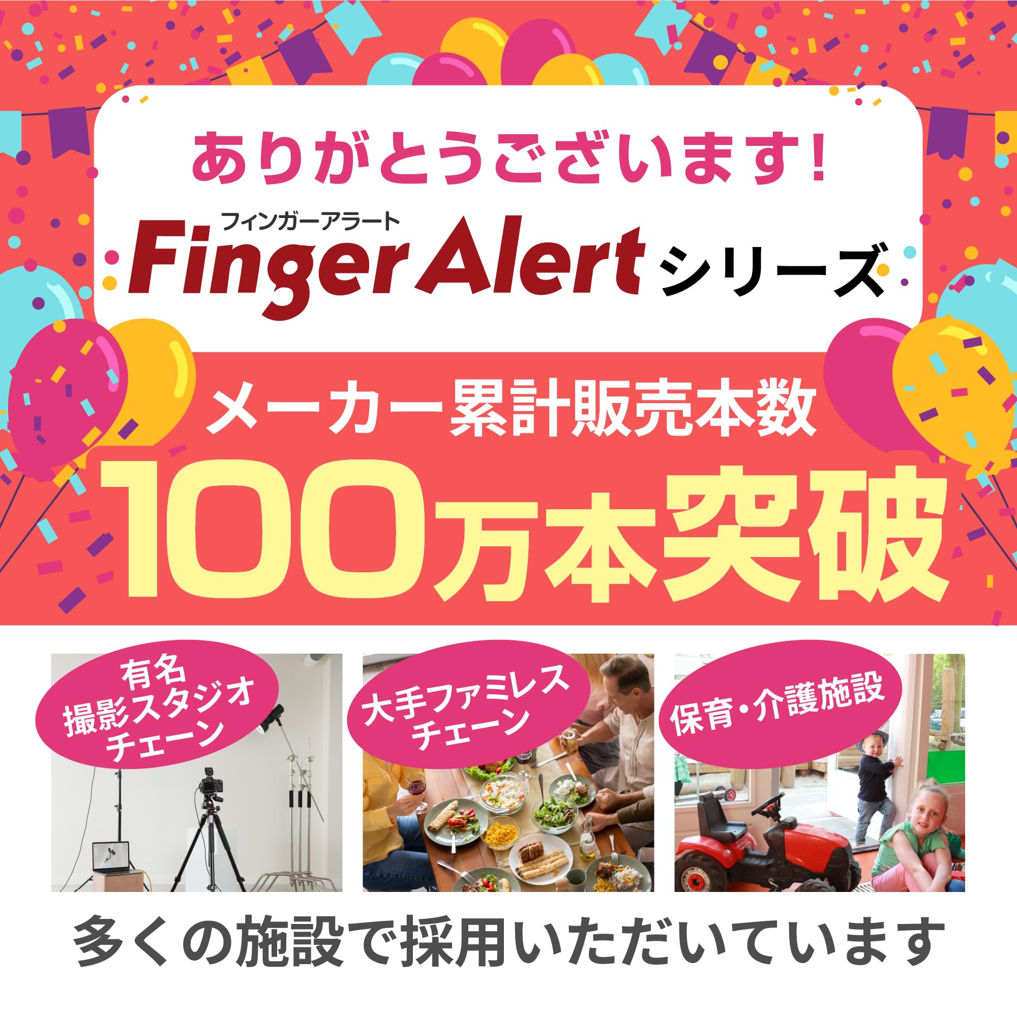 Amazon.co.jp: [フィンガーアラート] ドア 指はさみ防止 指ガード 