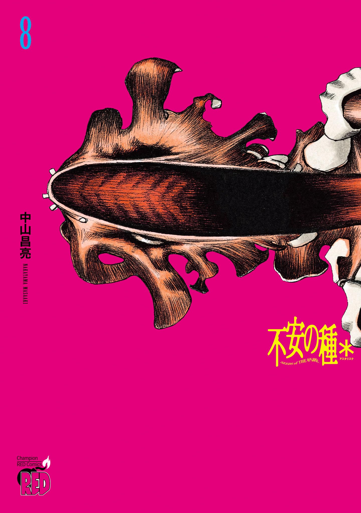 Amazon.co.jp: 中山 昌亮: 本、バイオグラフィー、最新アップデート 