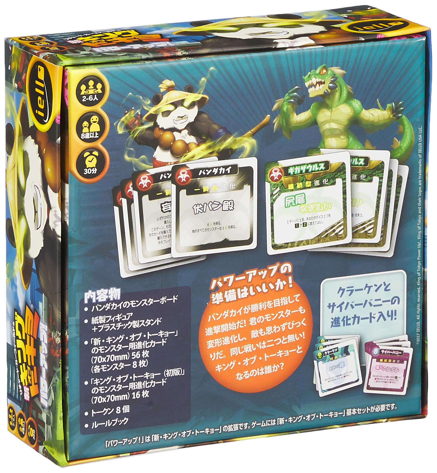 Amazon.co.jp: ホビージャパン 新・キング・オブ・トーキョー パワー 