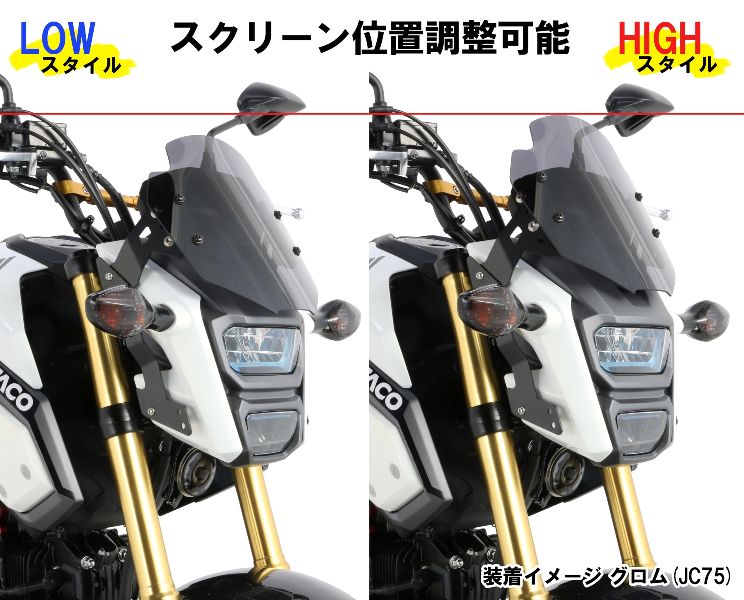 Amazon.co.jp: キタコ(KITACO) エアロバイザー (スモーク) グロム(JC61