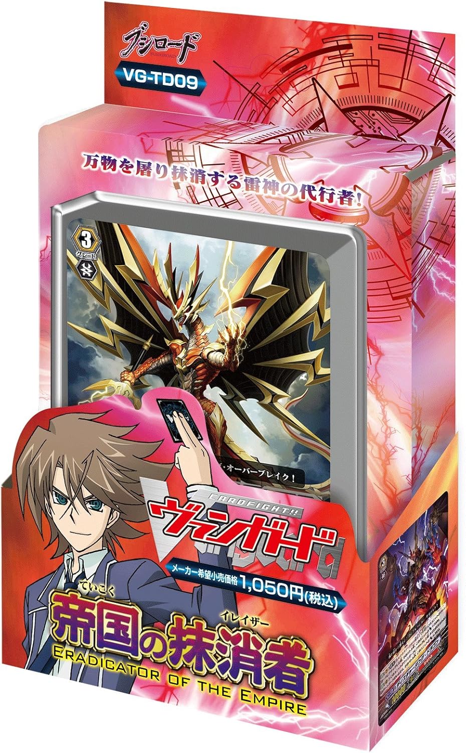 最新コレックション 送料無料 カードファイト ヴァンガード Vge Td09 トライアルデッキ Vol 9 英語版 Eradicator Of The Empire B00e4i0cgq 安心の定価販売 Ihmc21 Com
