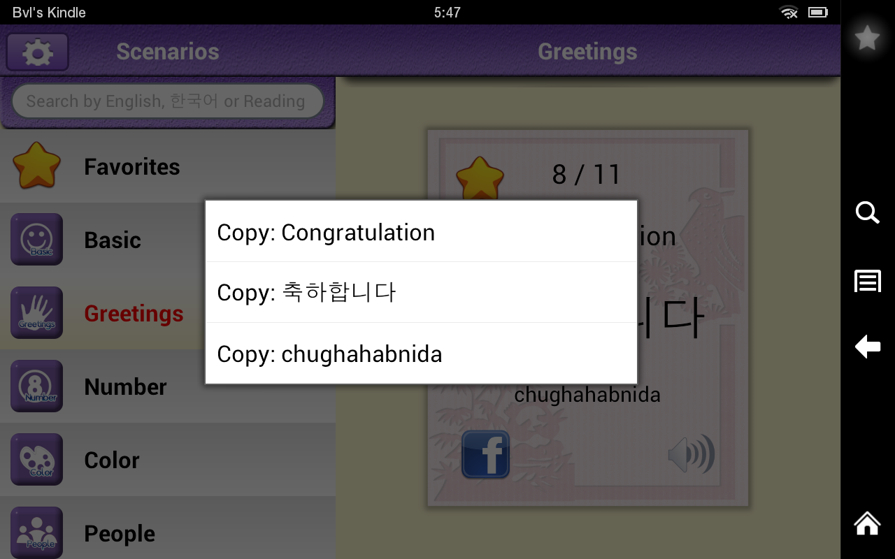 Korean Vocabulary Flashcards for Beginners & Kids app su Amazon Appstore