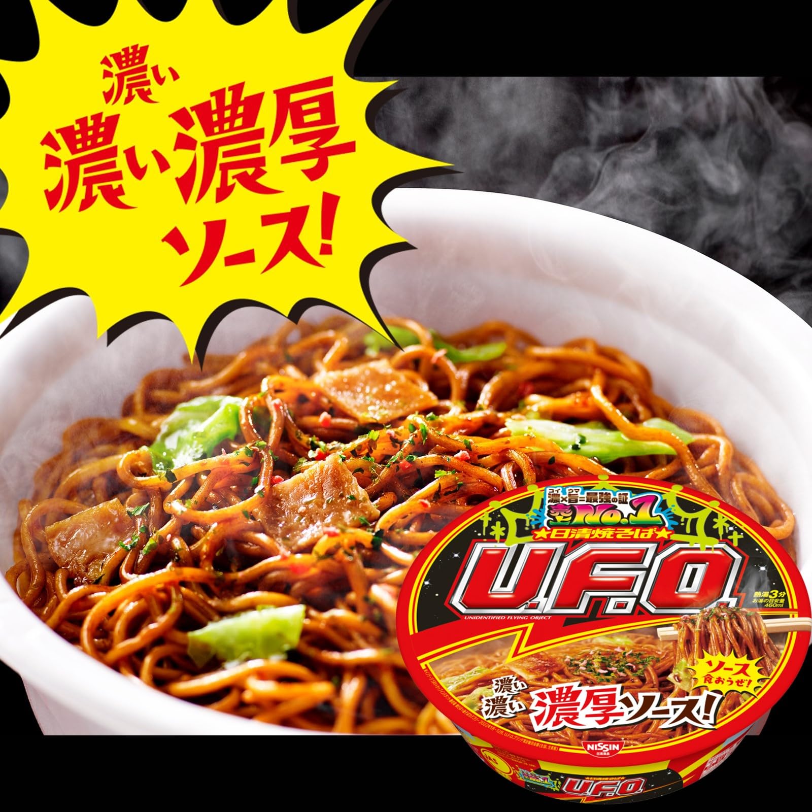 Amazon.co.jp: 【Amazon.co.jp限定】 日清食品 日清焼そば U.F.O.