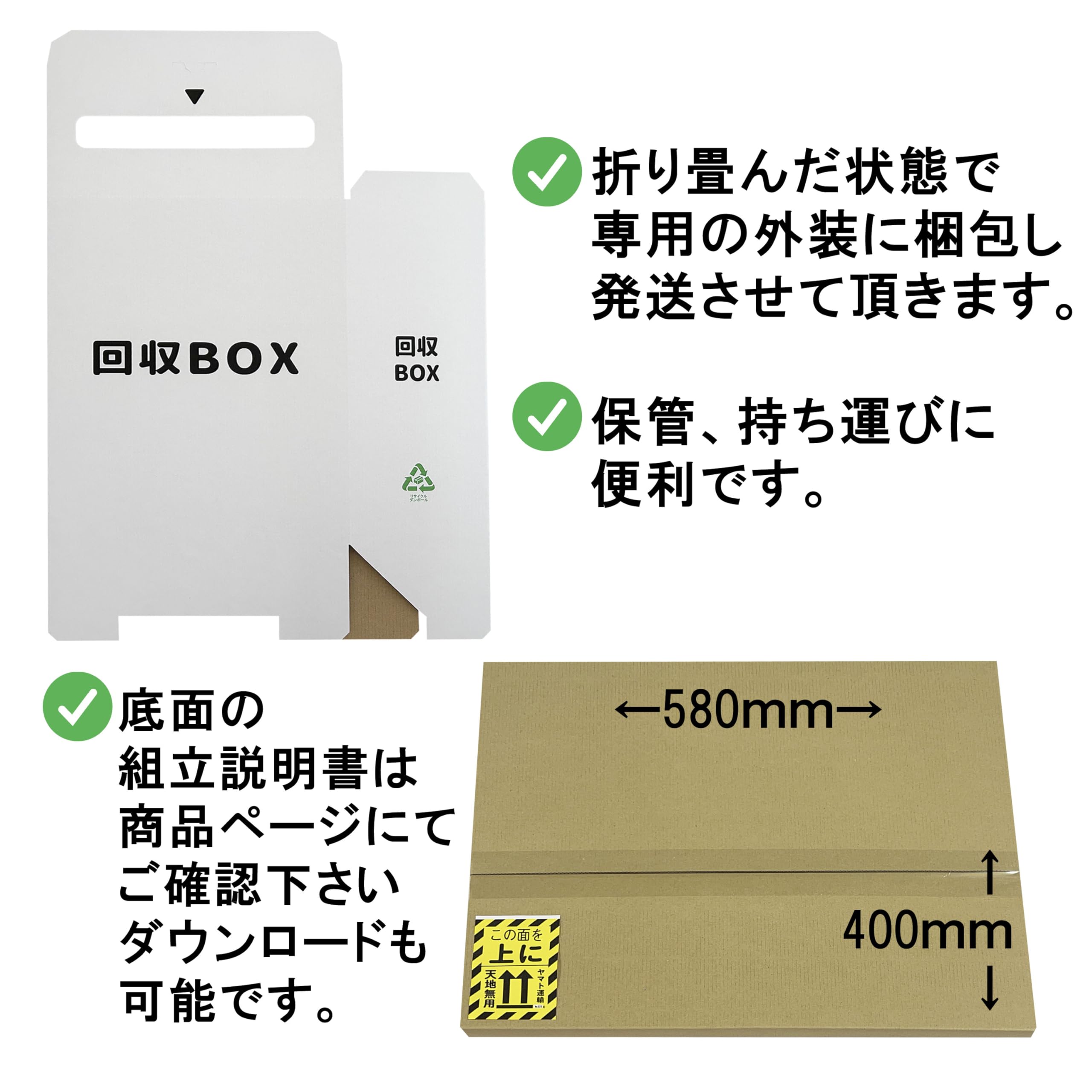 Amazon.co.jp: 回収BOX A4用紙サイズがそのまま入る 印刷無し 便利で