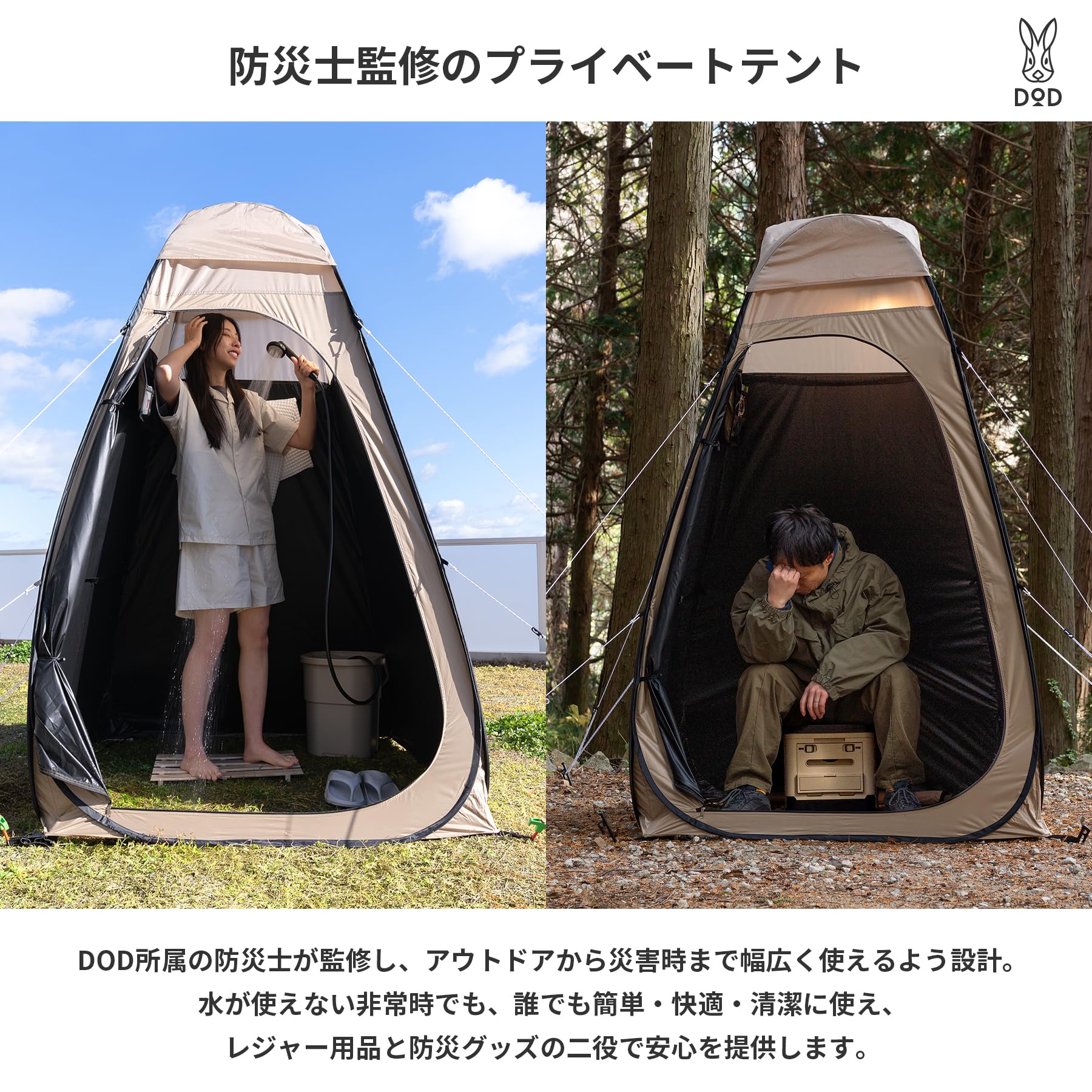 Amazon.co.jp: DOD(ディーオーディー) タテテント 【防災士監修