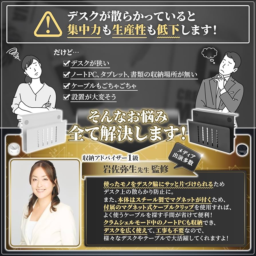 Amazon.co.jp: 【整理収納アドバイザー監修】デスクサイドホルダー