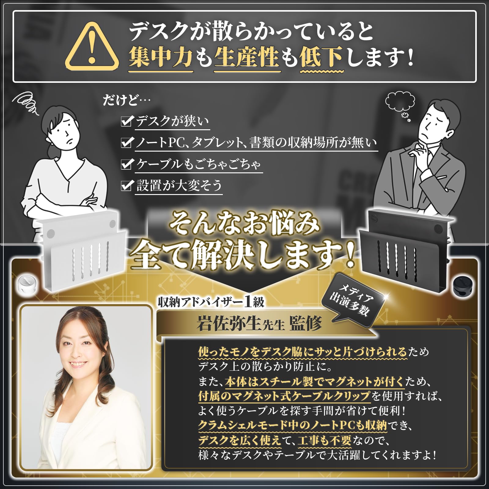 Amazon.co.jp: 【整理収納アドバイザー監修】デスクサイドホルダー