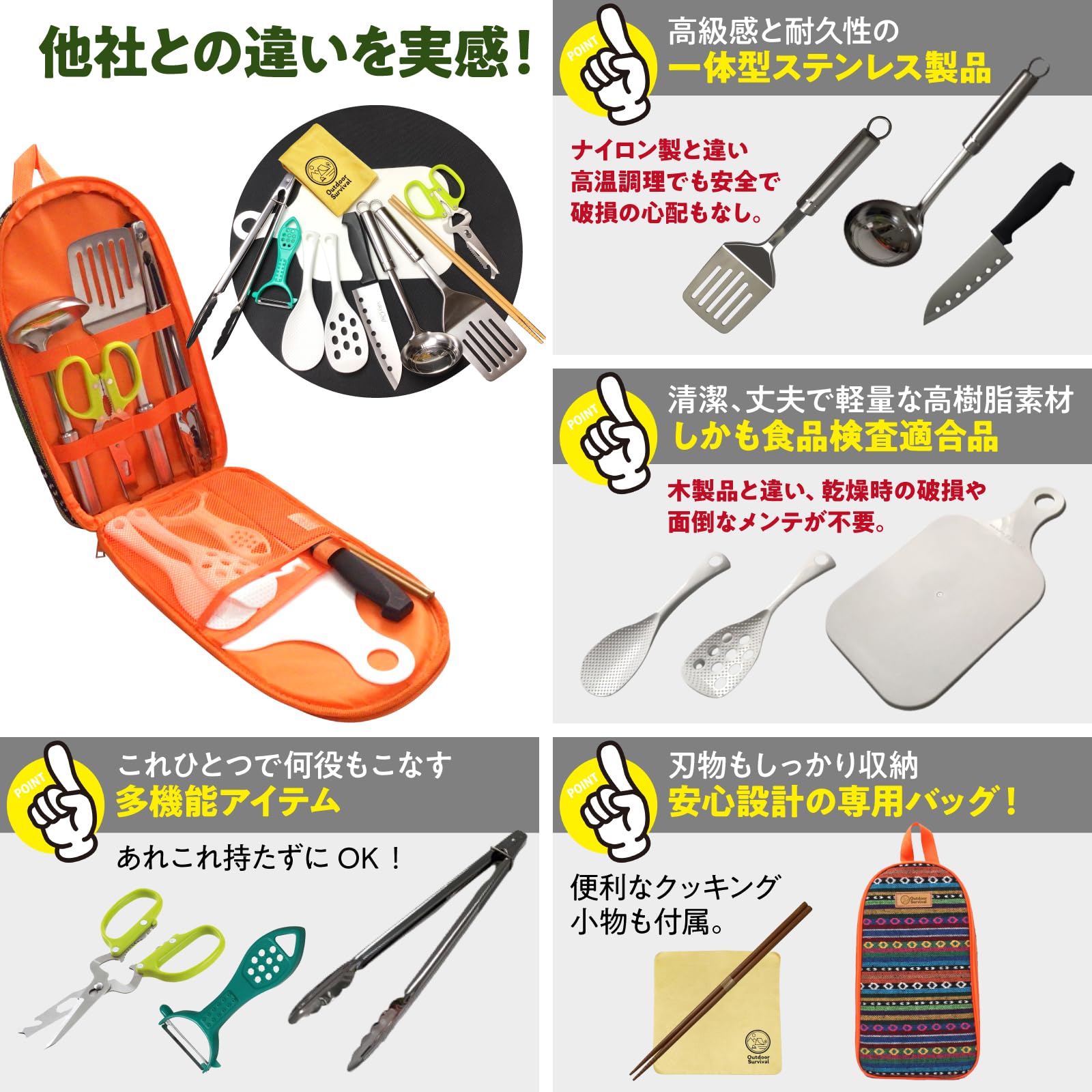 【特価セール】［Outdoor Survival］キャンプ 調理器具セット 高ス Amazon | ［Outdoor Survival］キャンプ 調理器具セット 高