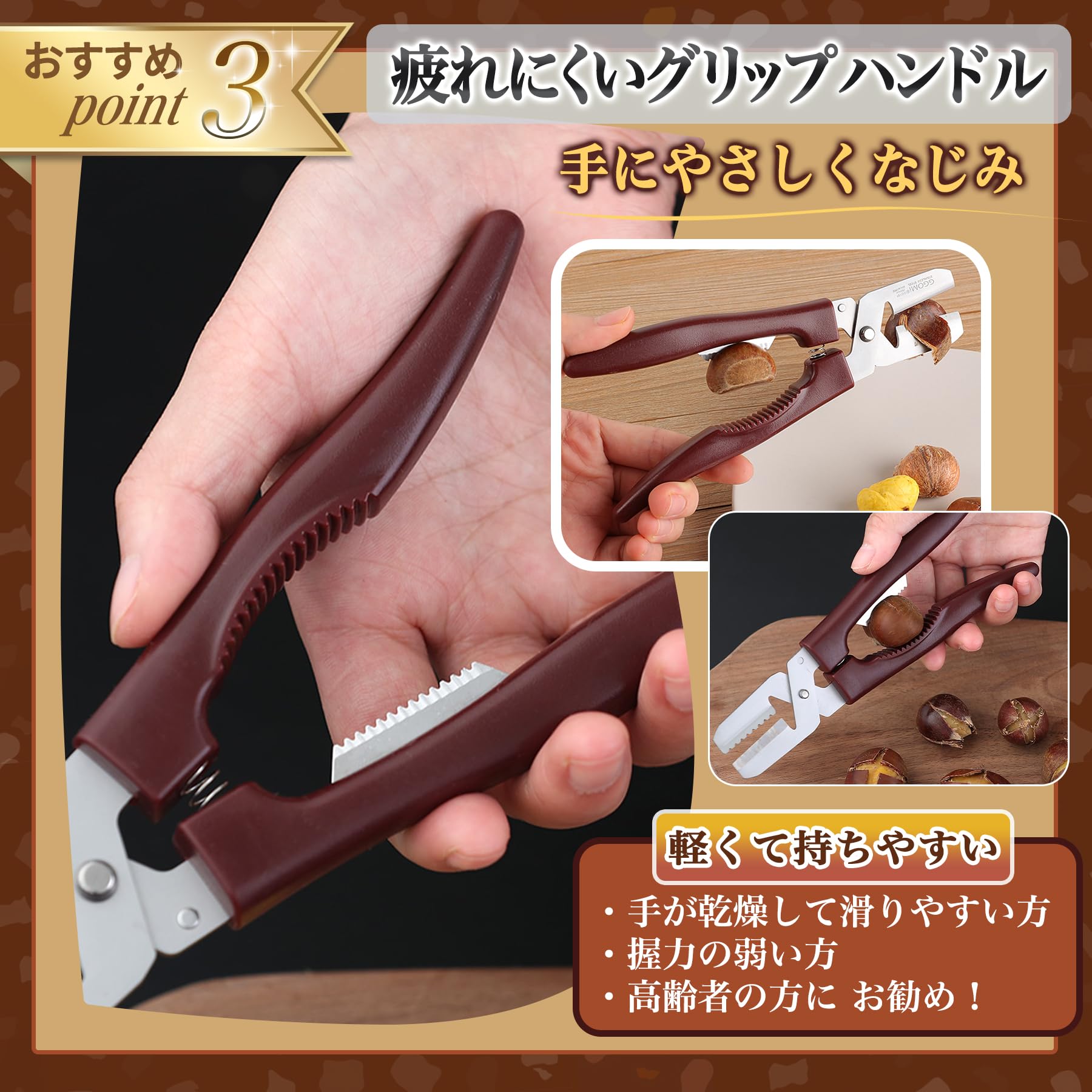 Amazon | GOKEI 栗むき器 皮むき ハサミ 栗の鋏 栗の鬼皮・渋皮むき 栗 