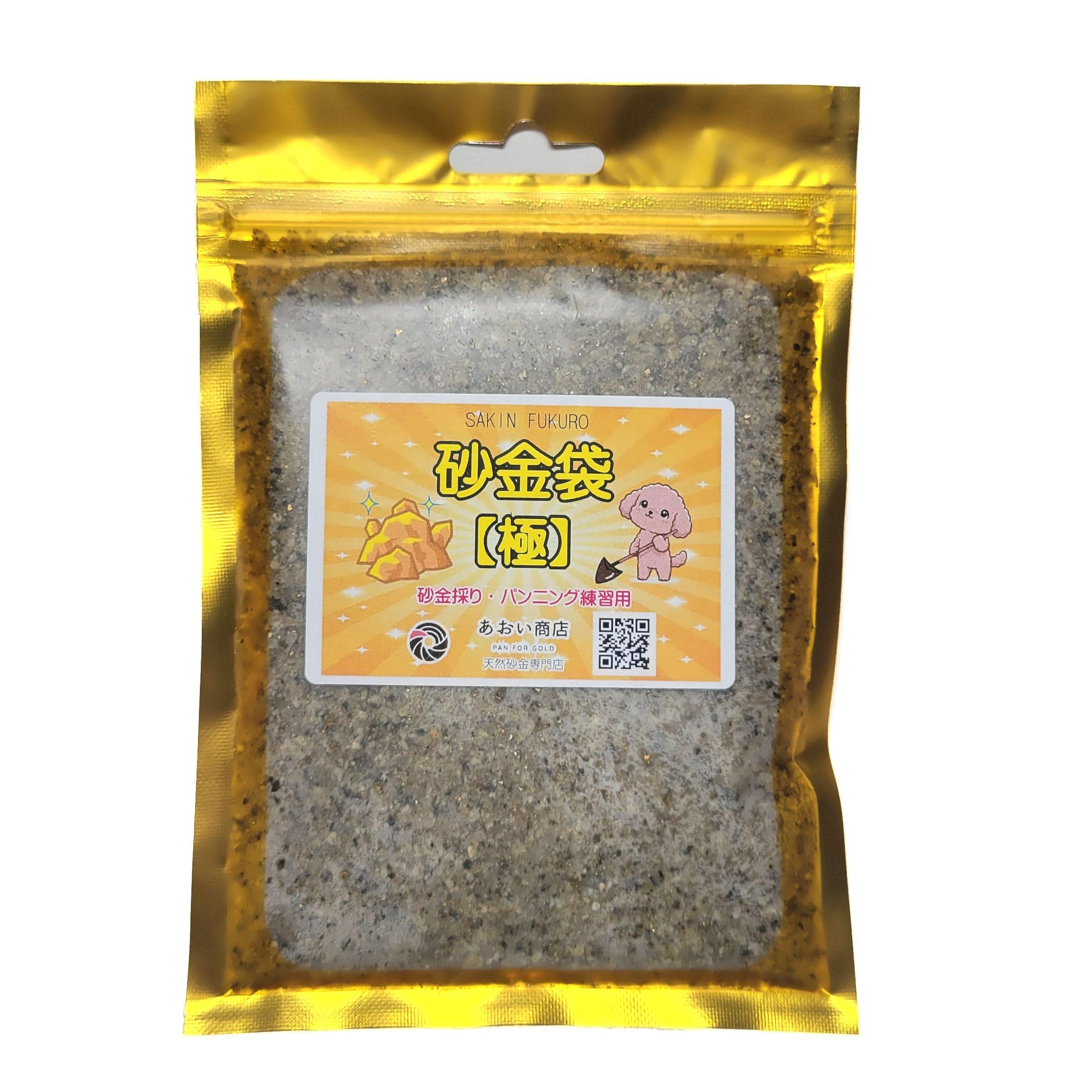 Amazon.co.jp: 砂金袋 極（きわみ）ver.2 大粒の天然砂金入り 約150g