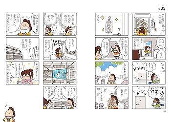あたしンち　2巻〜20巻 Amazon.co.jp: あたしンち 20巻 : けら えいこ: 本