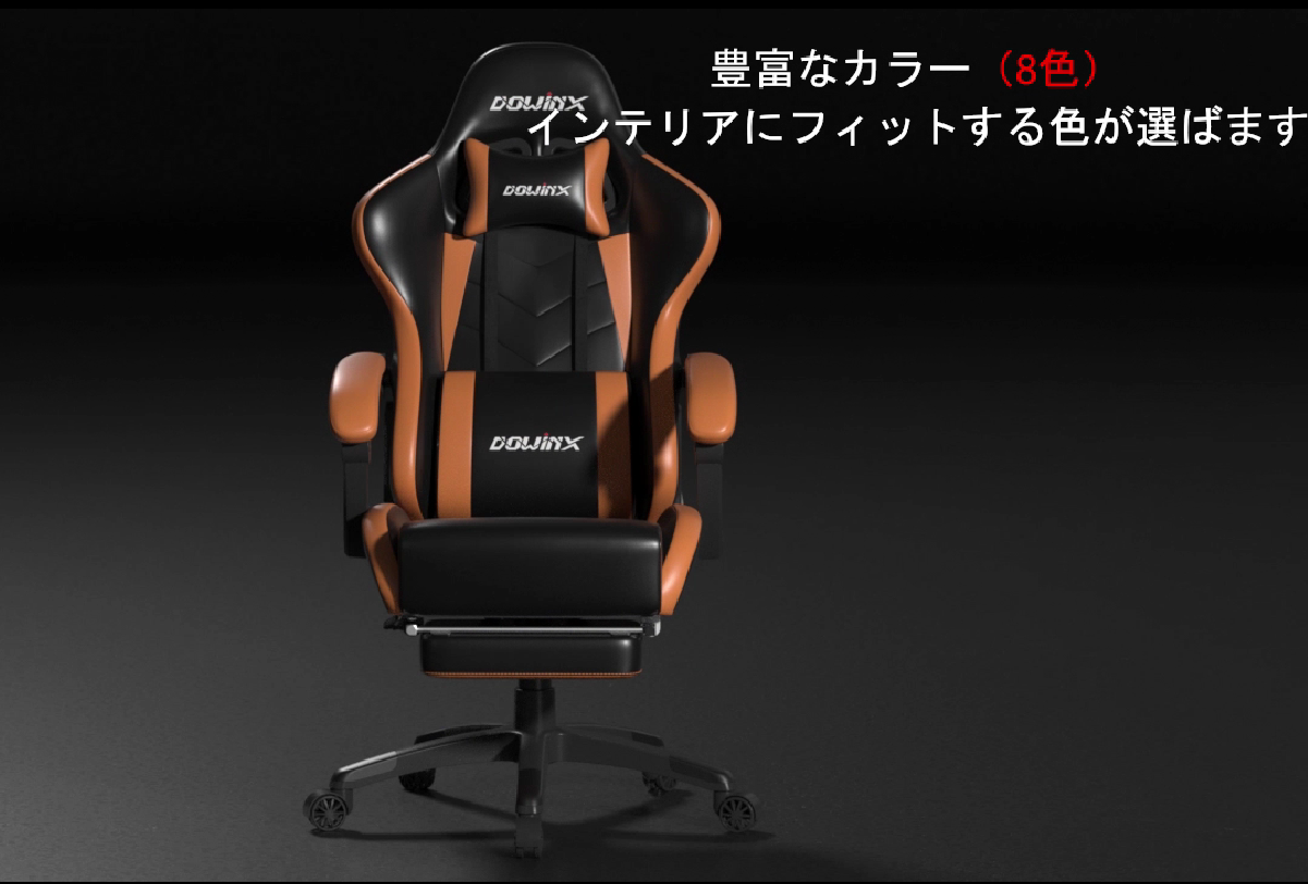 Amazon.co.jp: Dowinx ゲーミングチェア オットマン付き オフィス 