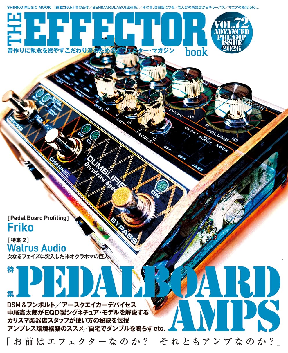 The EFFECTOR BOOK Vol.72(SHINKO MUSIC MOOK) (シンコー