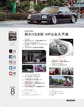 VIP STYLE 8冊 VIP STYLE 8冊