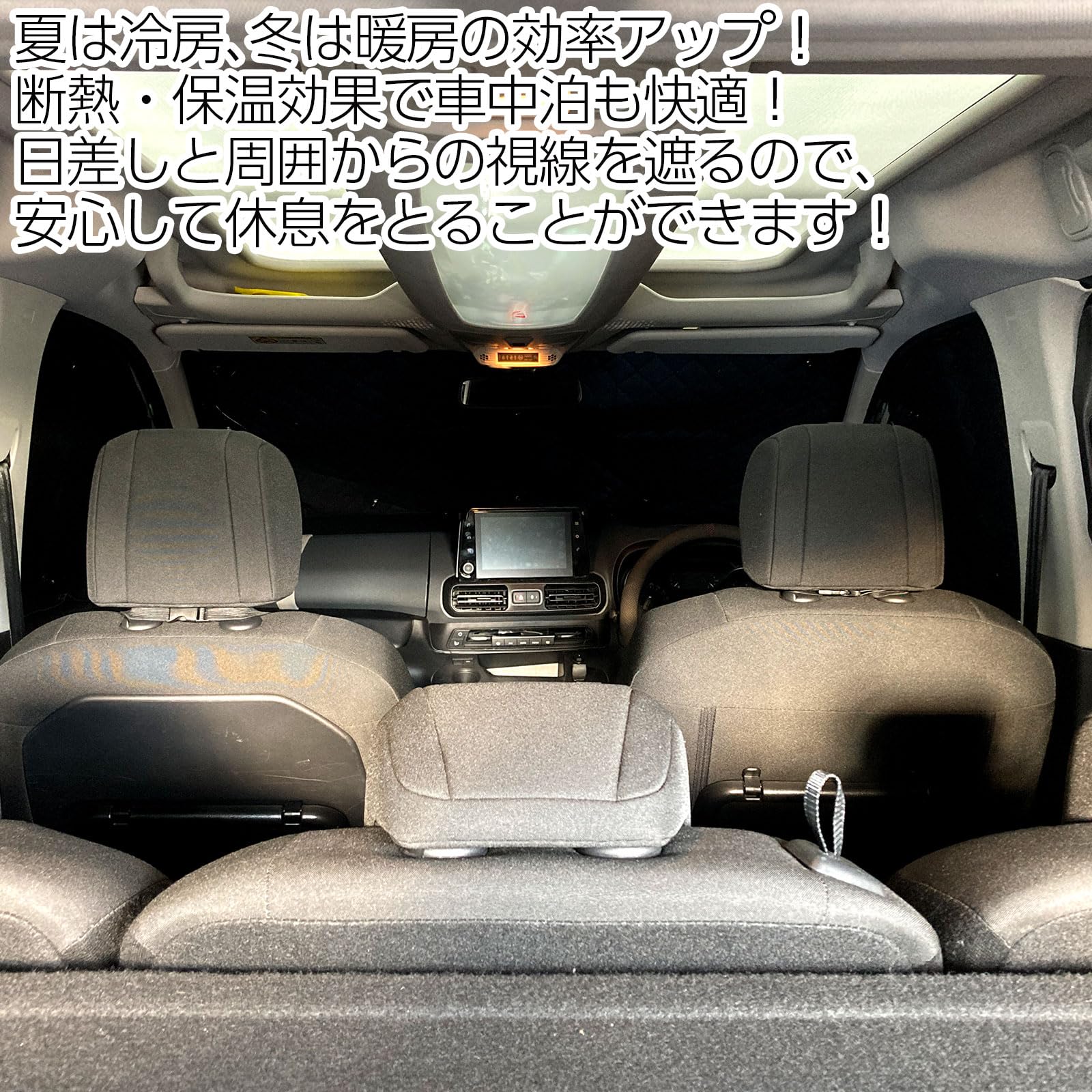 メッシュサンシェード プジョー互換品 リフター⁄ベルランゴ リフター