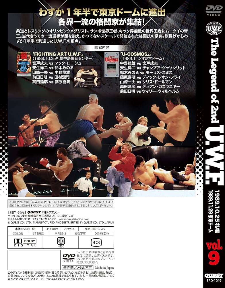 HAO 前田日明 2024年6月12日発売】前田日明デビュー45周年記念Blu-ray BOX