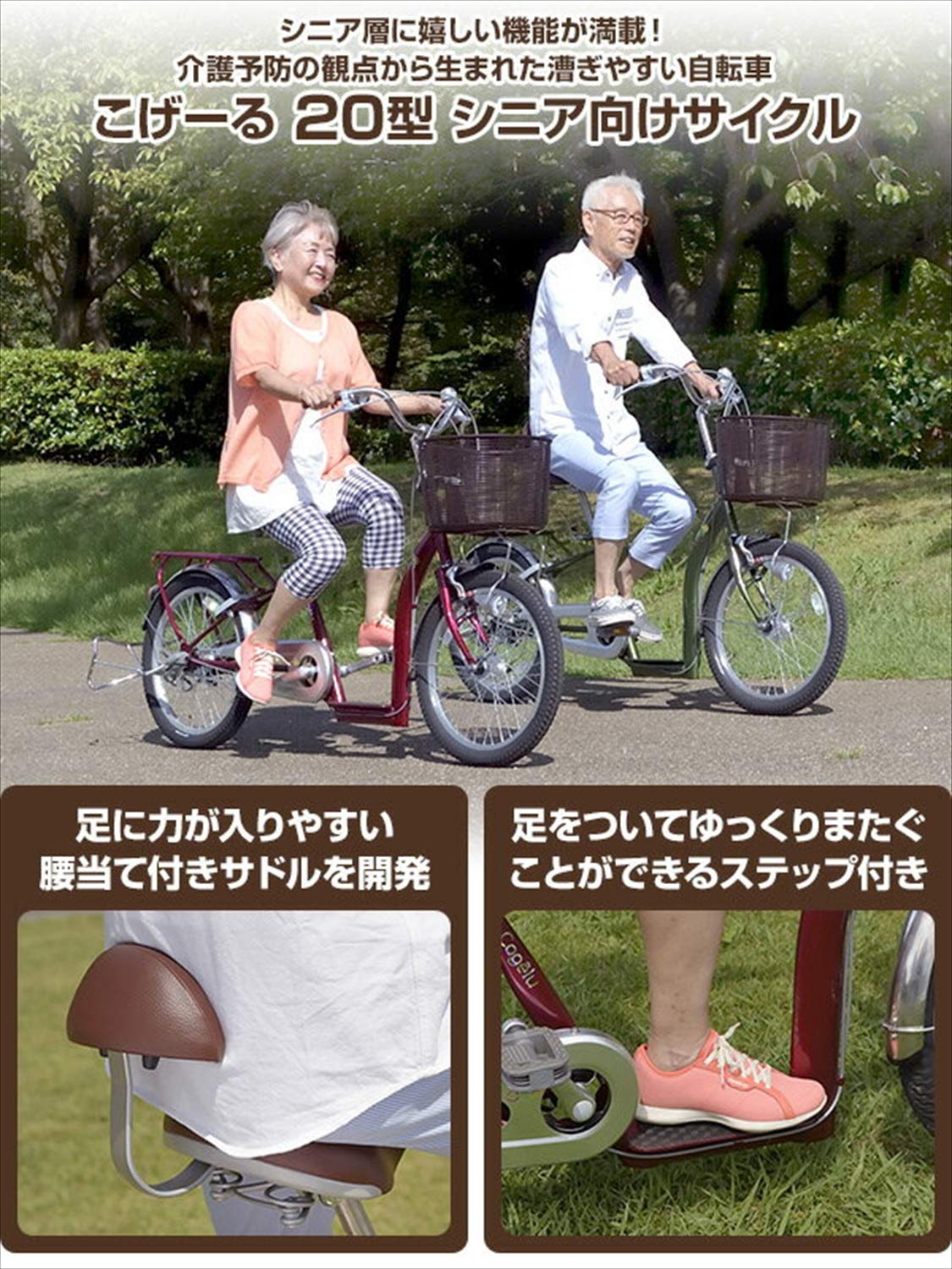 Amazon | サギサカ(SAGISAKA) こげーる 20型 シニア向けサイクル 
