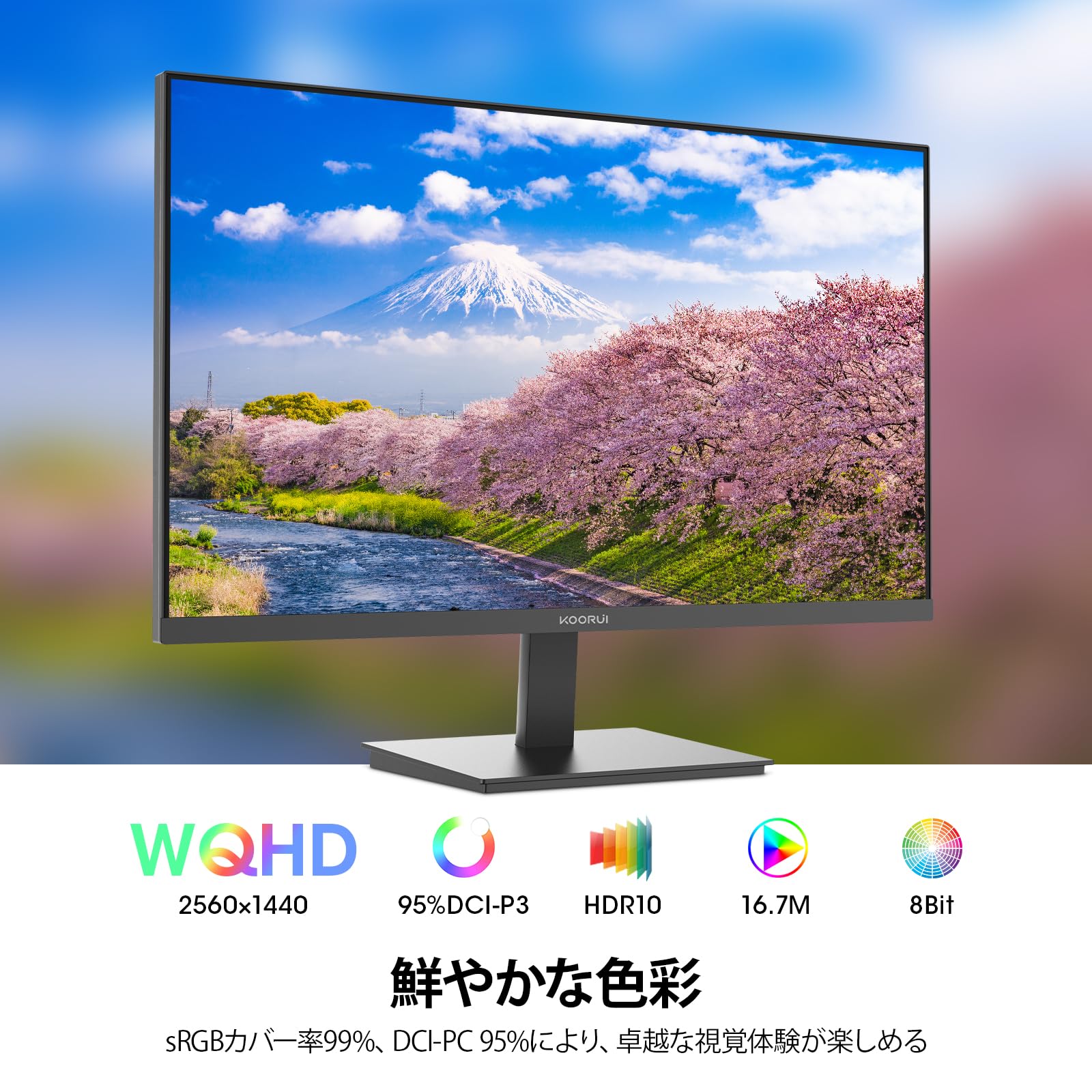 Amazon.co.jp: KOORUI モニター 27インチ WQHD 120Hz 1ms ディスプレイ