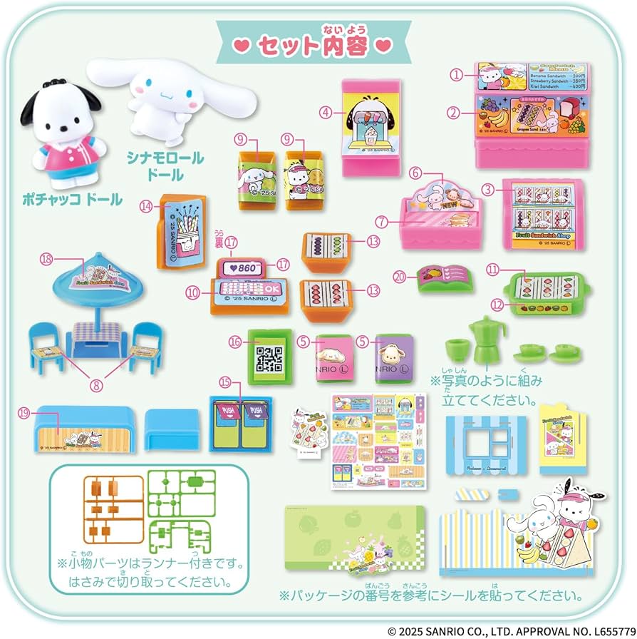 Amazon | [バンダイ(BANDAI)] Sanrio characters ポチャッコ