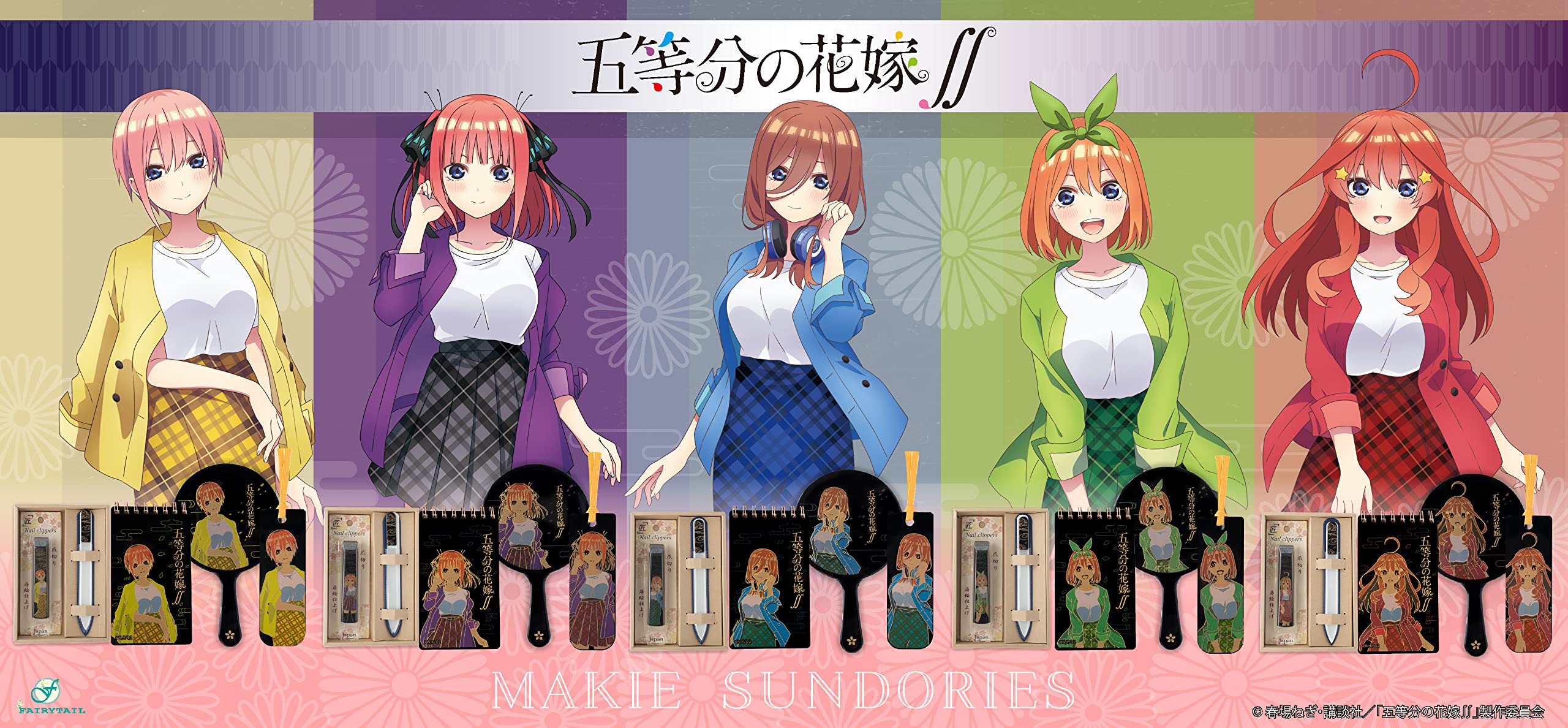Amazon.co.jp: 五等分の花嫁∬ 蒔絵メモ帳 中野三玖 : 文房具