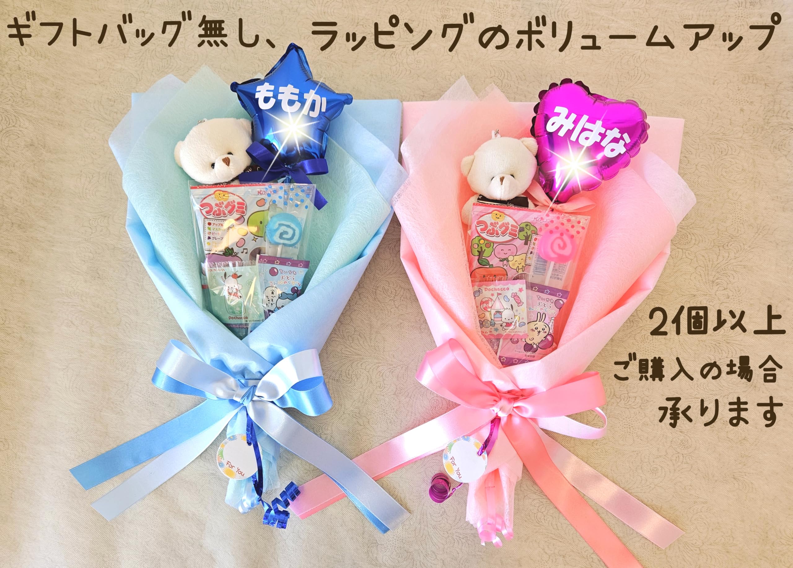 Amazon.co.jp: お菓子ブーケ3個セット☆くまさんとメッセージバルーン