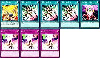 Amazon.co.jp: 遊戯王 レッド デーモンズ ドラゴン デッキ 地縛