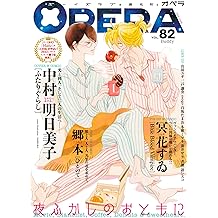 Amazon Co Jp 中村 明日美子 作品一覧 著者略歴