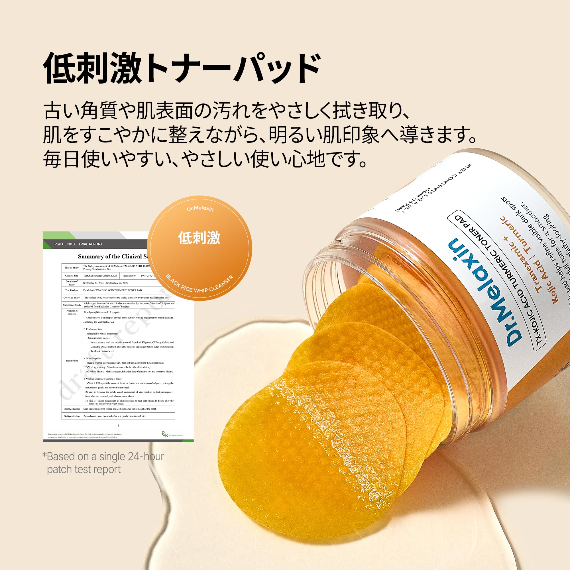 Amazon.co.jp: Dr.Melaxin(ドクターメラクチン) TXコウジ酸
