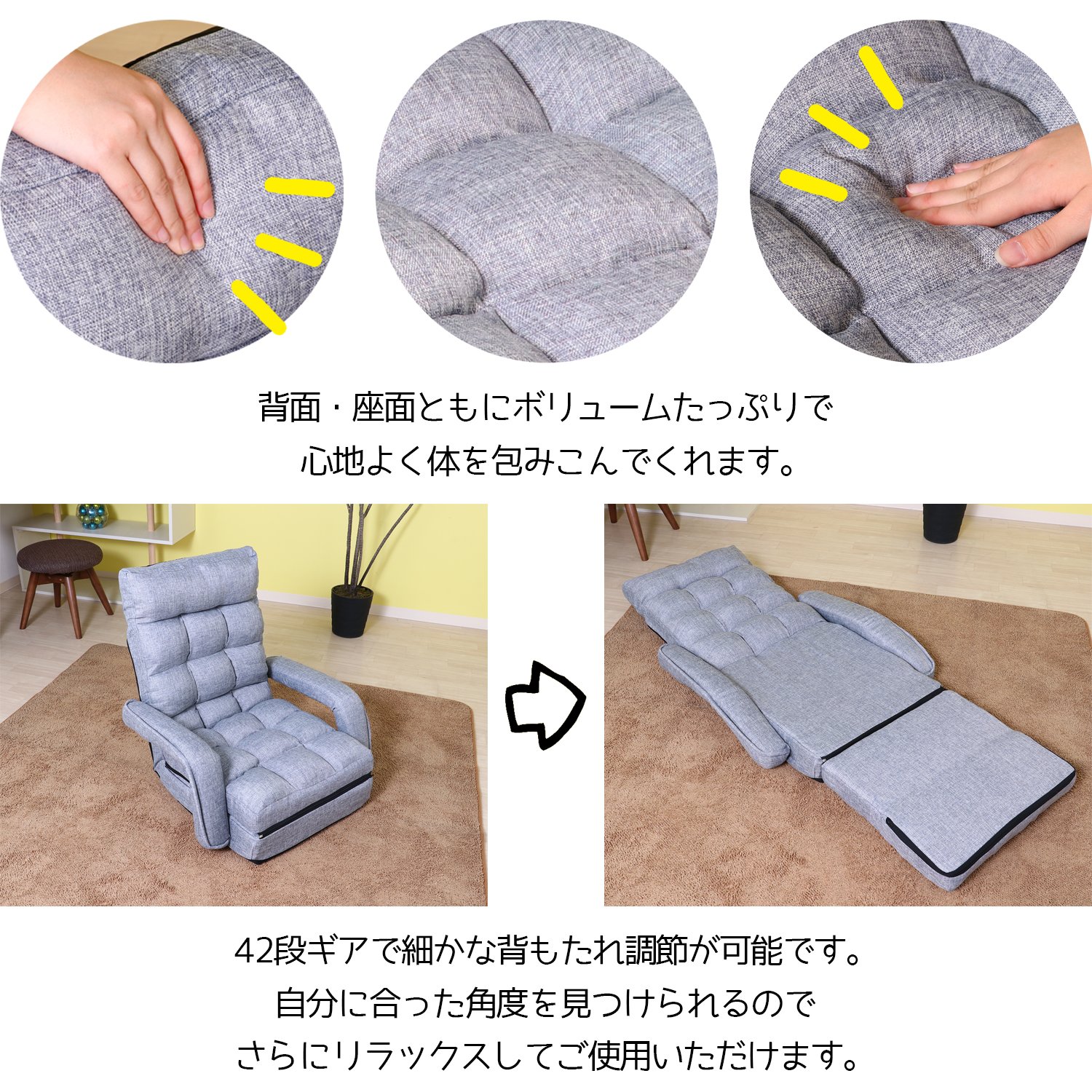 Amazon｜不二貿易 一人掛けソファ 4way チェア 42段ギア