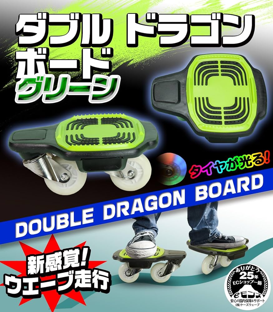 Amazon.co.jp: 新感覚 ドリフトスケート ミニスケボー 【 ダブル