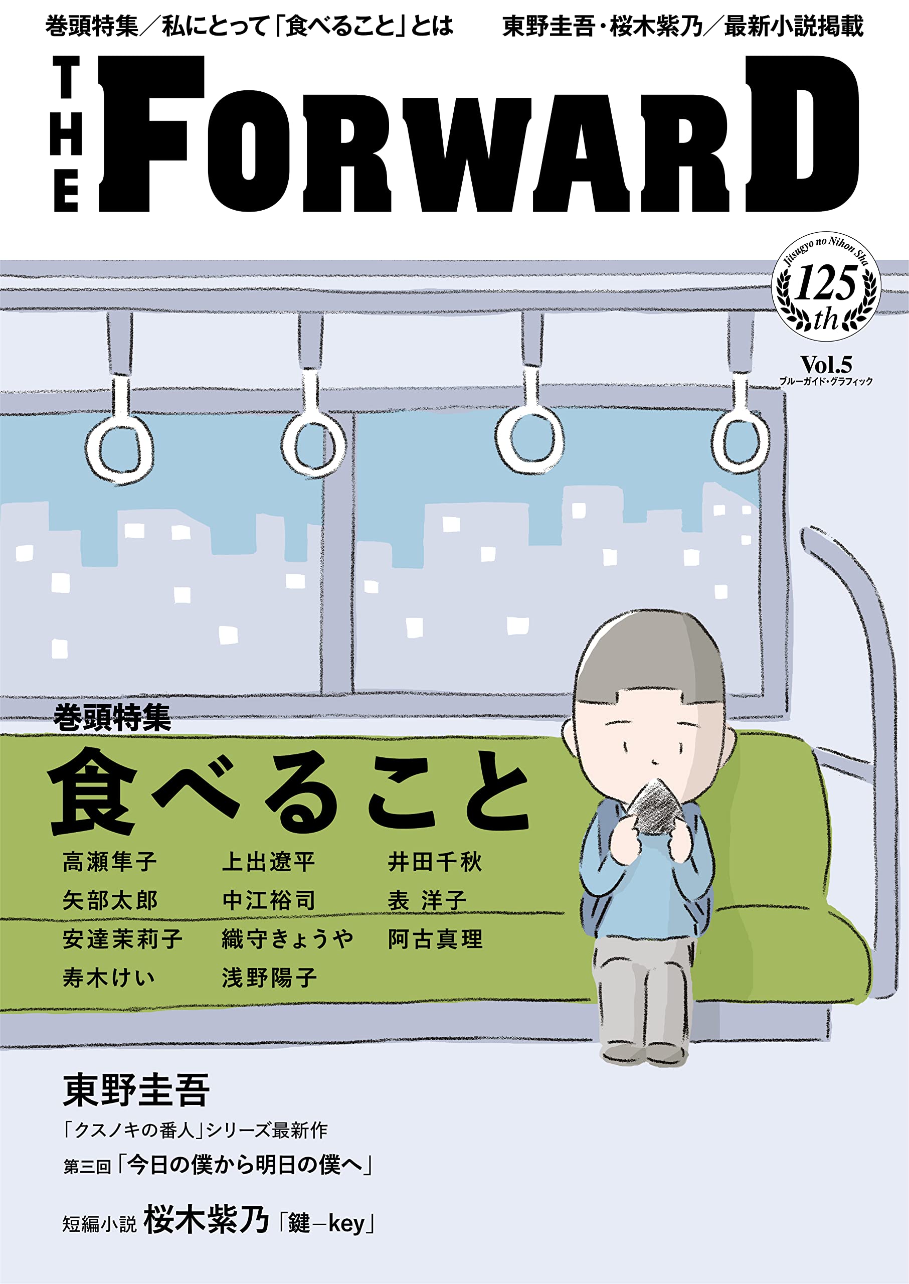 中古】 噛み砕か おいしい横浜/実業之日本社 