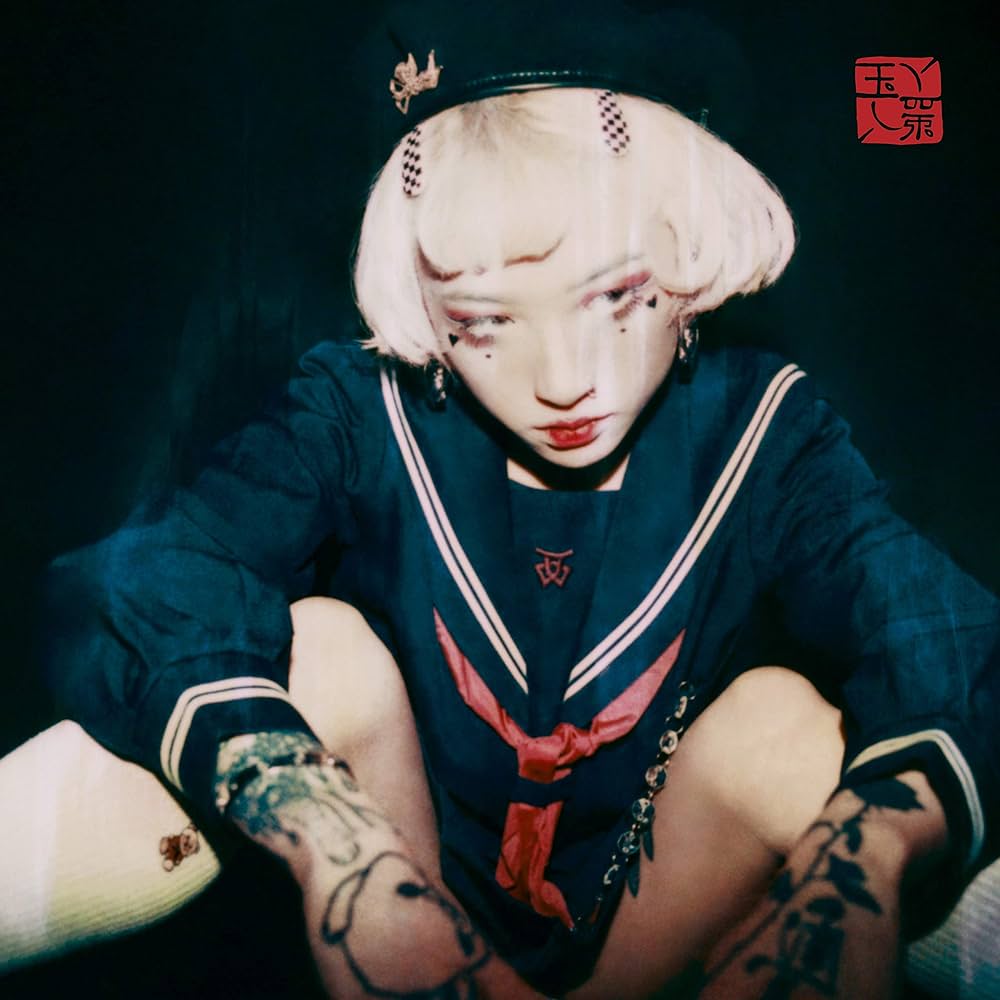 新品 Yeule / Serotonin Ⅱ ユール LP レコード yeule - 'Serotonin II' – Bayonet Records