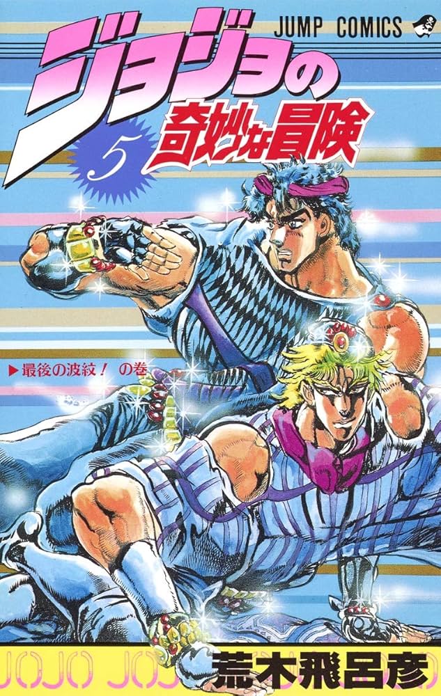 極美品 ジョジョの奇妙な冒険 1巻〜30巻 ジョジョの奇妙な冒険 1／荒木 飛呂彦 | 集英社 ― SHUEISHA ―