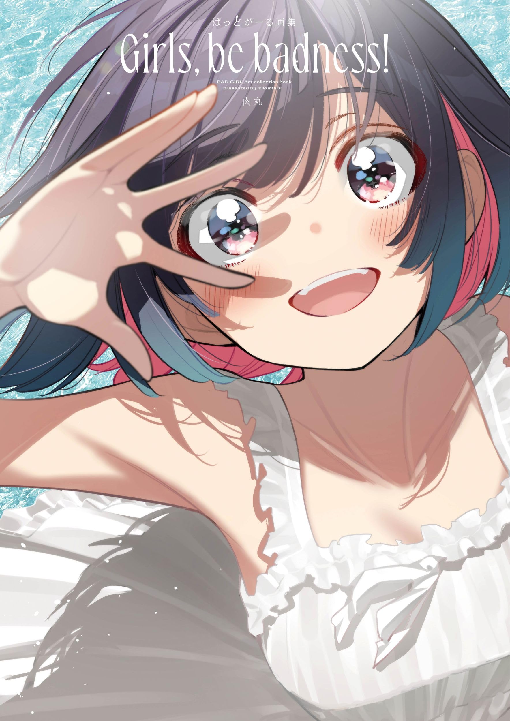 Amazon.co.jp: ばっどがーる画集 Girls, be badness! (まんがタイムKR 