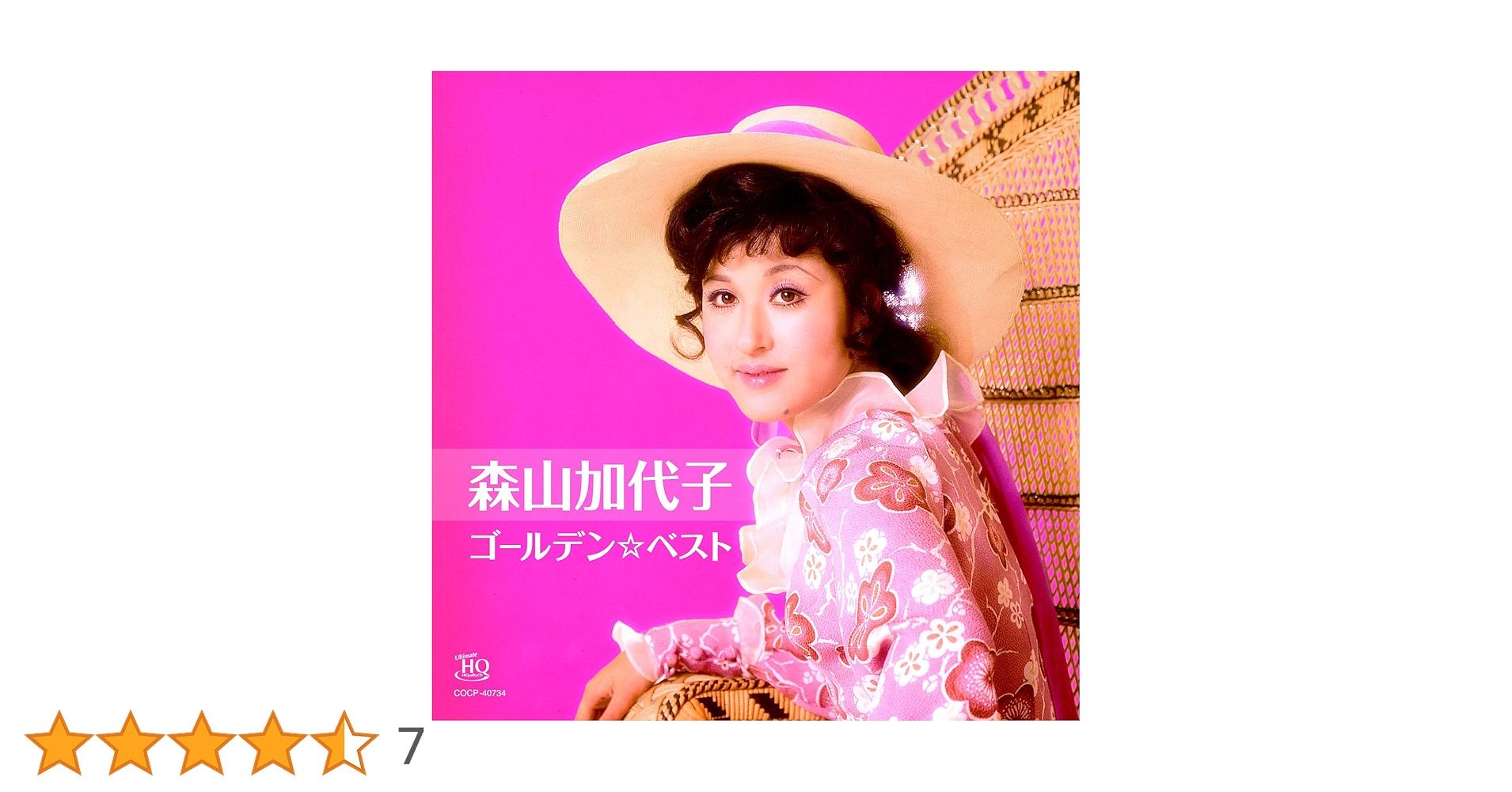 GOLDEN★BEST 森山加代子 EMI YEARS Amazon.co.jp: ゴールデン☆ベスト 森山加代子 EMI YEARS: ミュージック