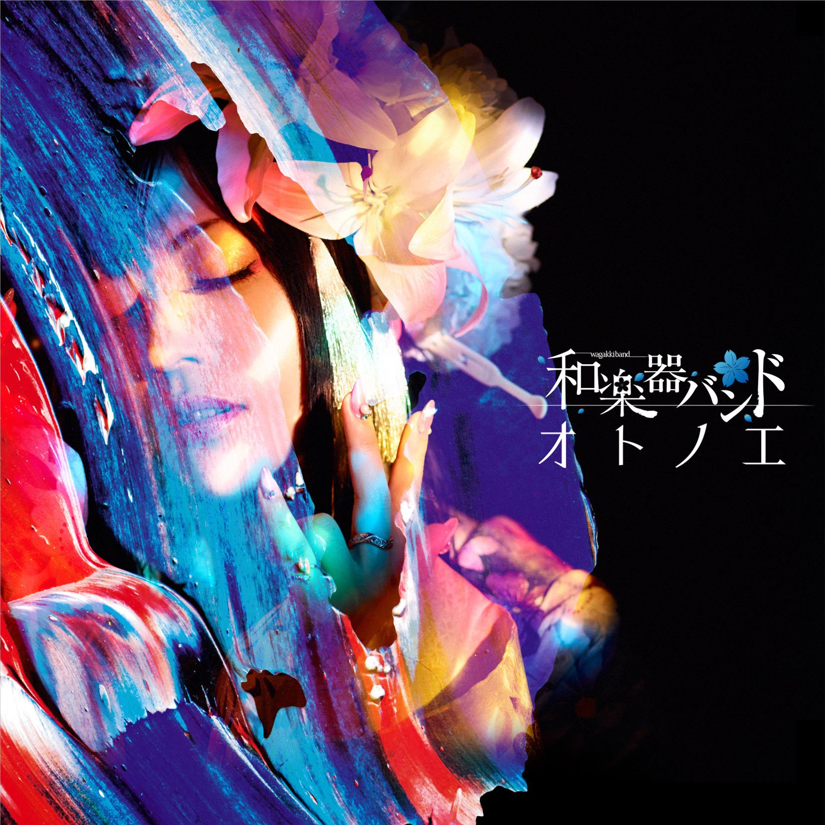 Amazon | オトノエ(CD+Blu-ray Disc)(スマプラ対応)(MUSIC VIDEO盤
