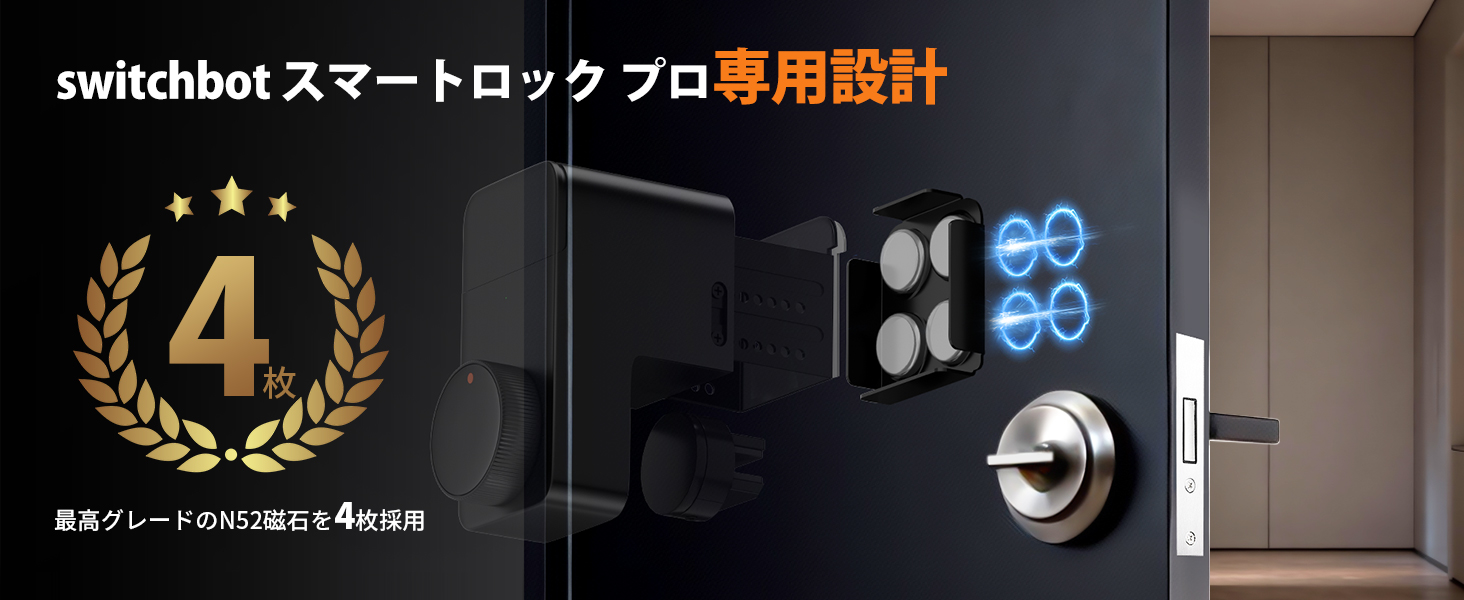 【美品】SwitchBot4点セット Amazon | ACE LIGHTING 【N52磁石4枚採用】 For SwitchBot スマート