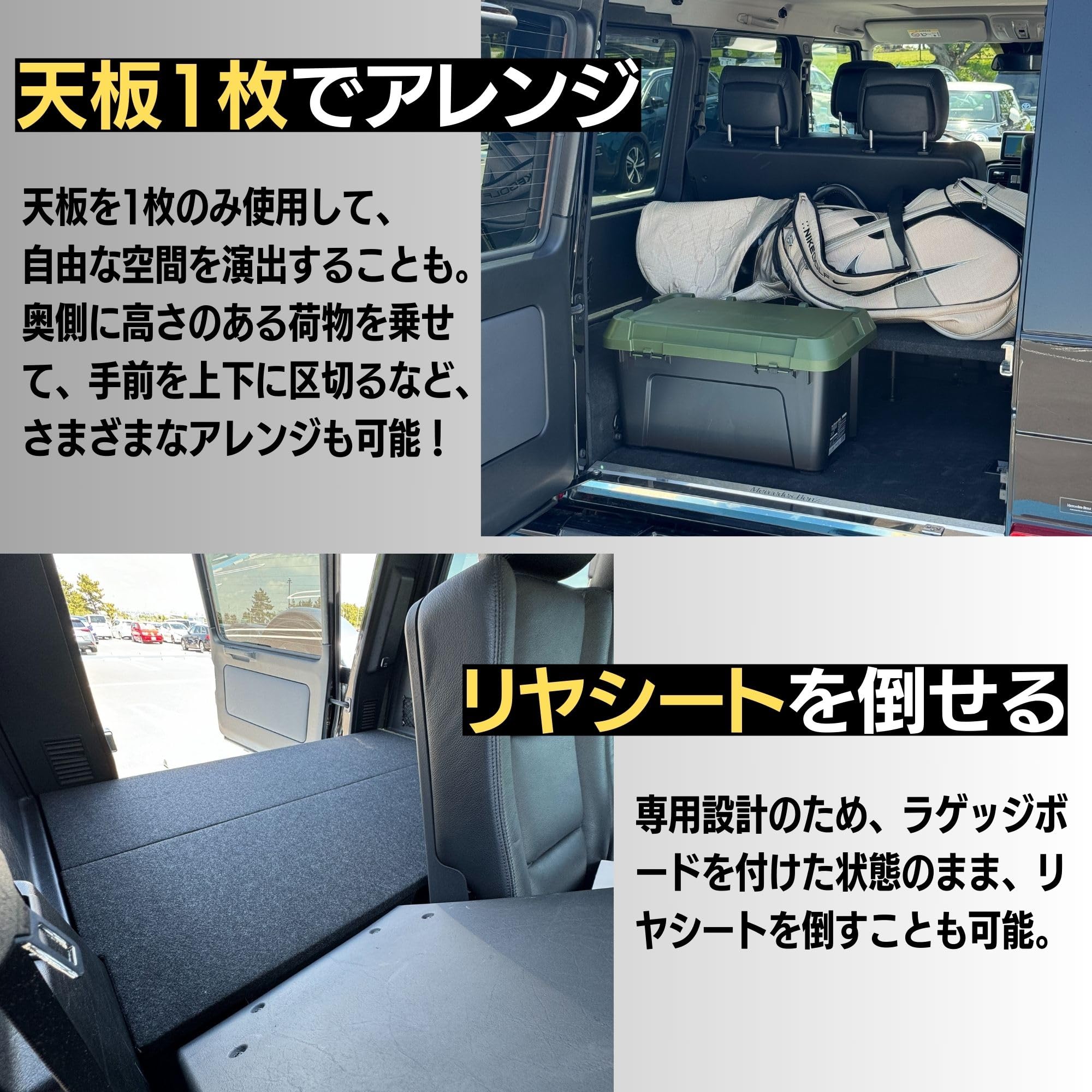 Amazon.co.jp: 有明ガレージ Gクラス ラゲッジボード ＆ アクセサリー