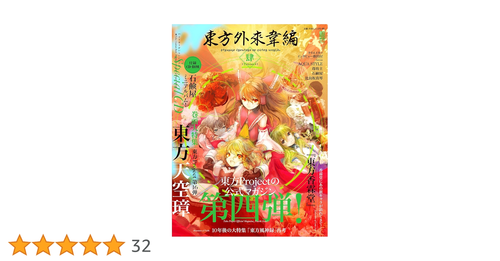 世界大百科事典 12〜22巻 Amazon.co.jp: 世界大百科事典 プロフェッショナル版: CD-ROM : 本