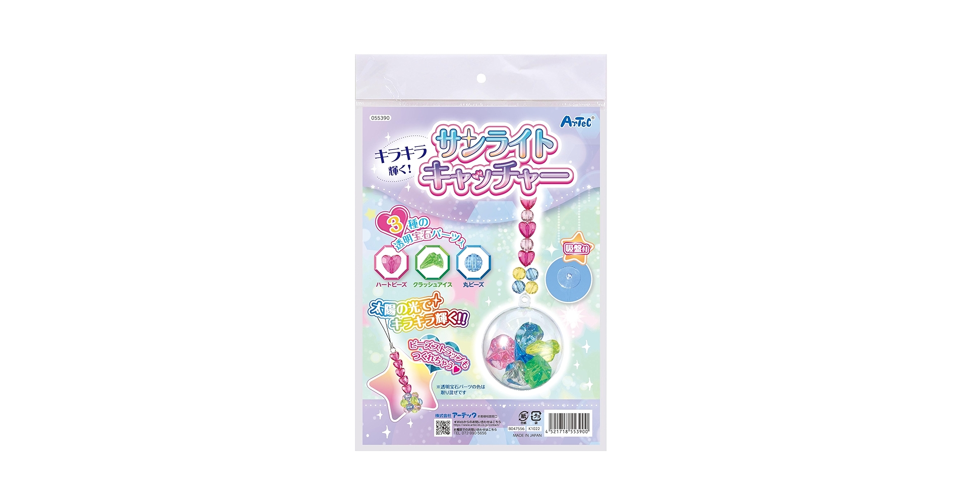 ☆aki☆5点お纏めページ✩.*˚サンキャッチャー Amazon | アーテック(Artec) キラキラ輝く！サンライト