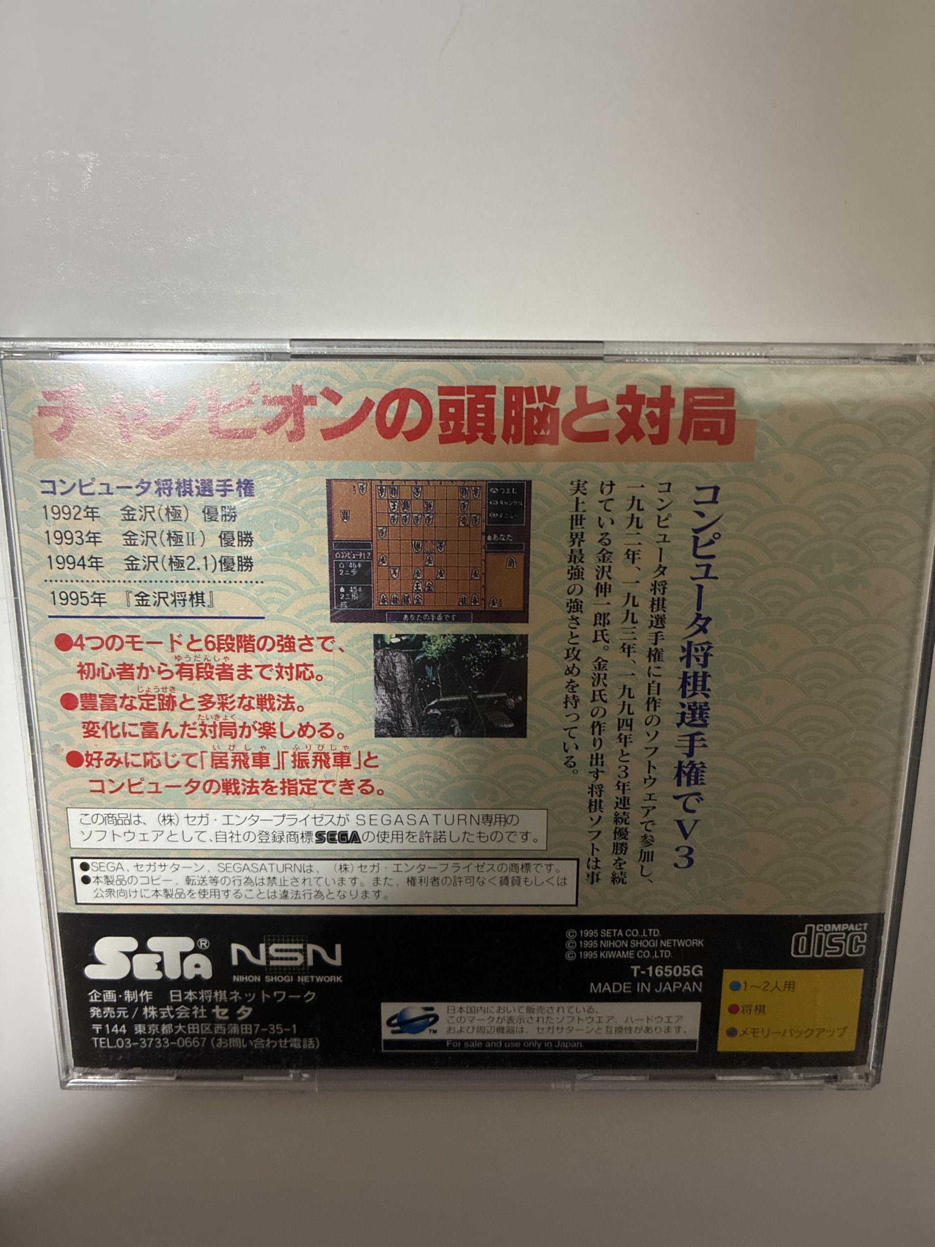 新品未開封　金沢将棋　ゲームソフト Amazon | 金沢将棋 | ゲームソフト