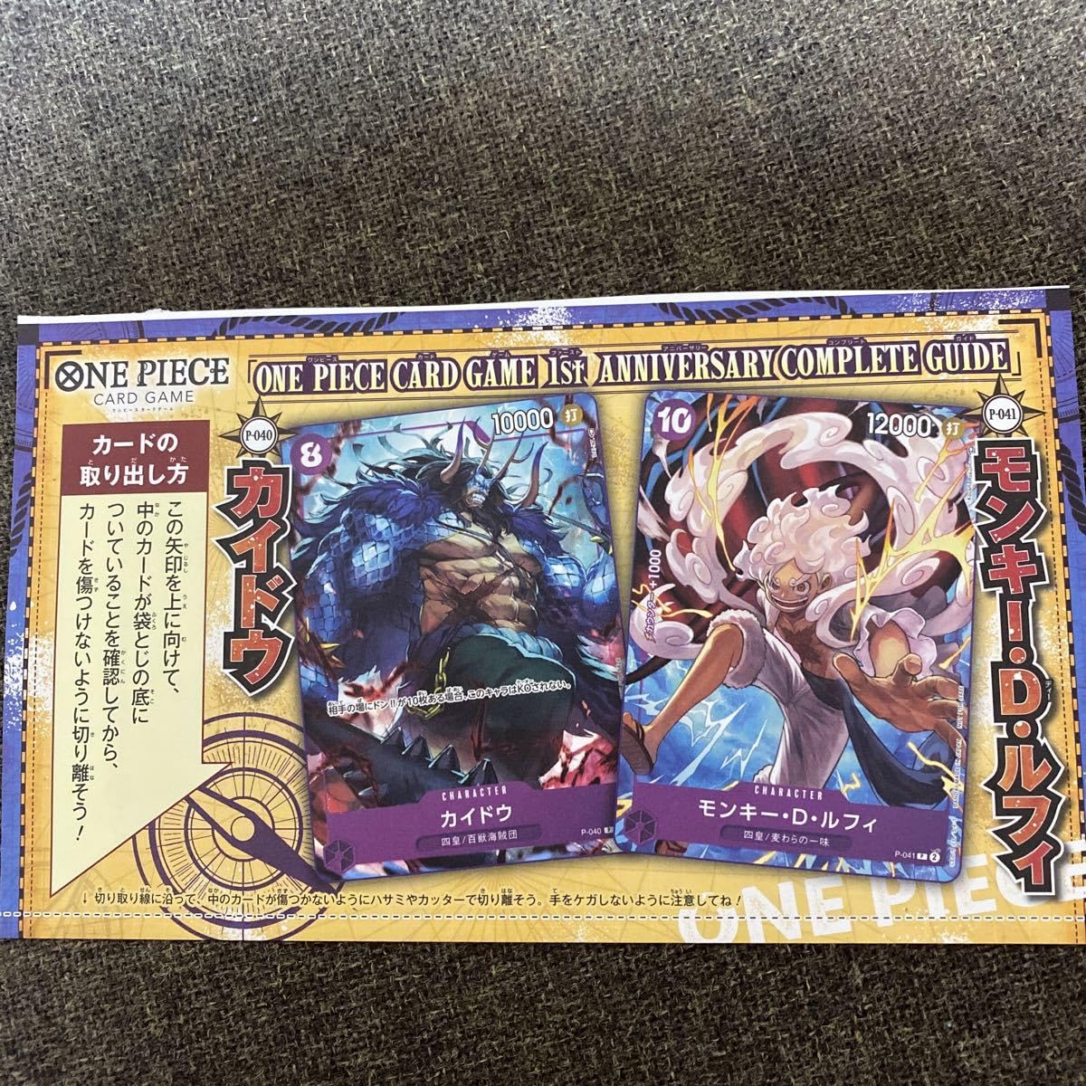 Amazon.co.jp: ワンピースカードゲーム 1周年記念限定カード カイドウ 