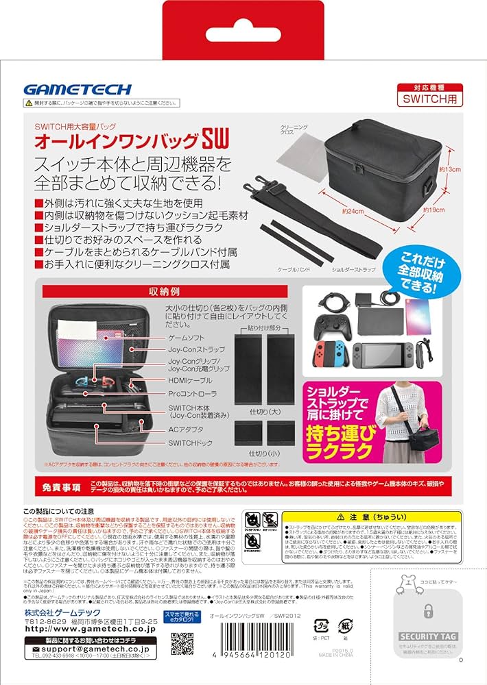 Switch本体 収納バック付き ゲオ公式通販サイト/ゲオオンラインストア【新品】SWI まとめ