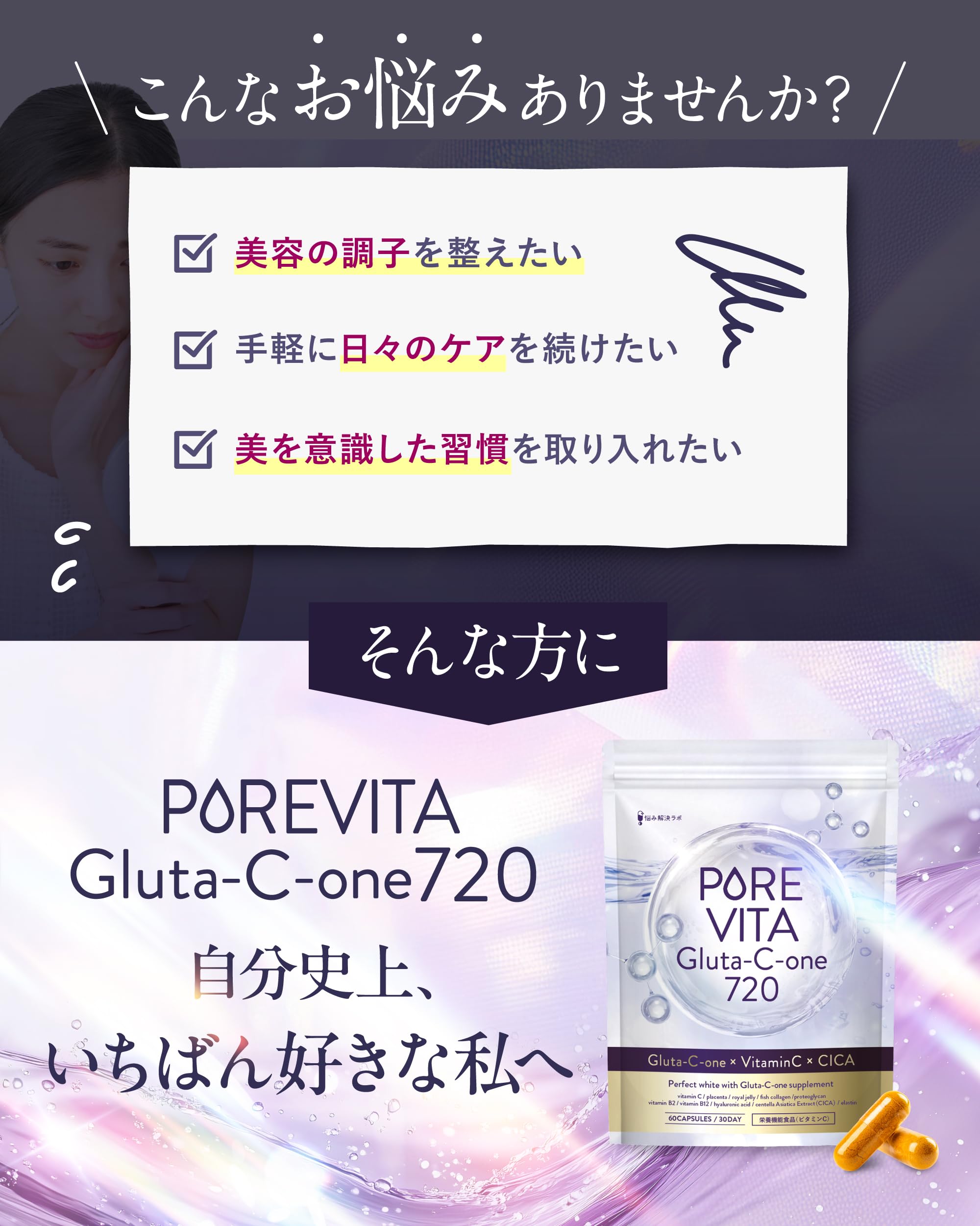 美容液 VITA PEPTA C Amazon | ピュアビタ グルタチ ワン 720 サプリ 90日分 酵母エキス