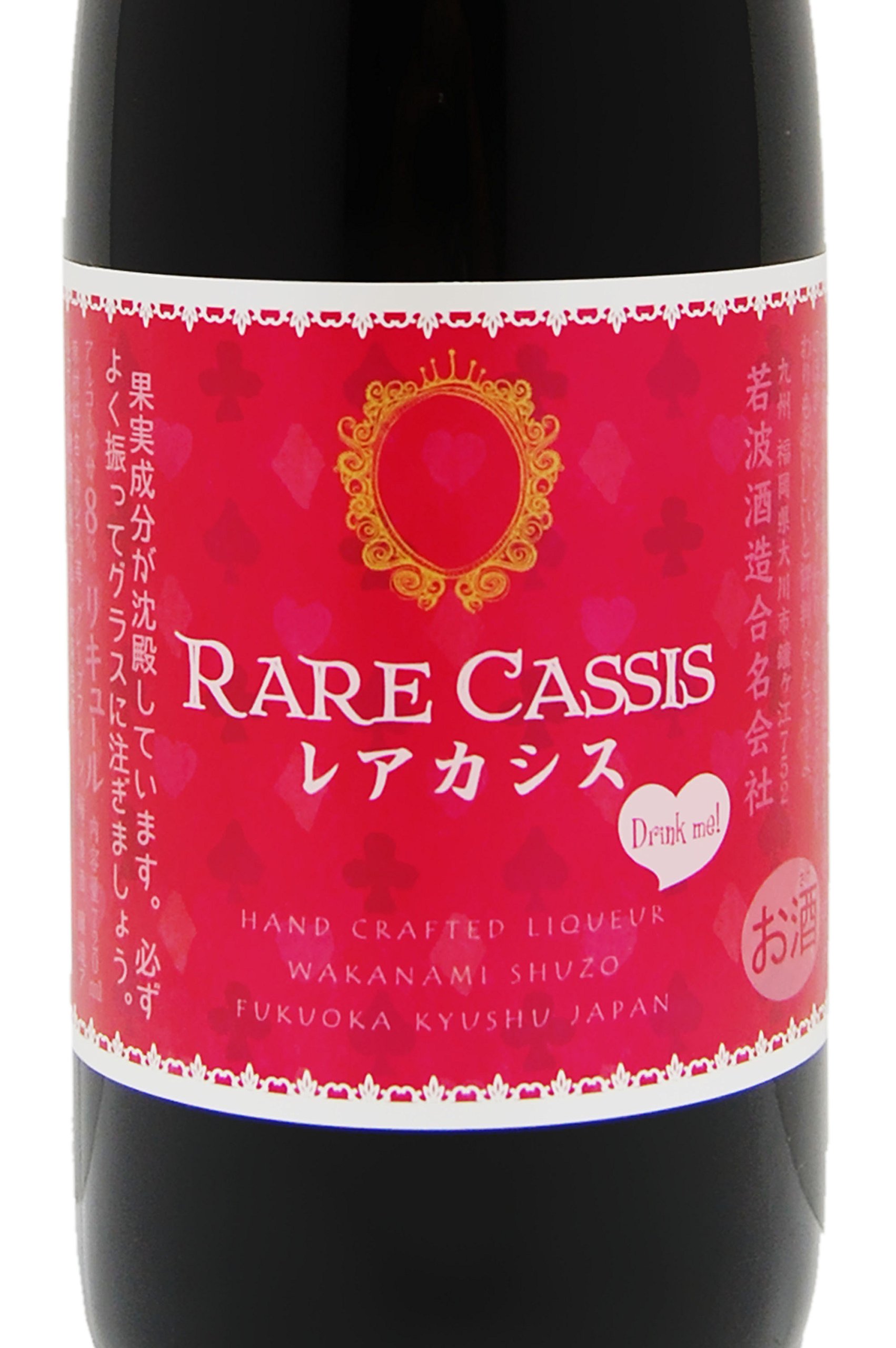 梅田酒2本、カシス2本、リキュール3本 Amazon.co.jp: ぱるふぇ カシス梅酒 レアカシス720ml : 食品